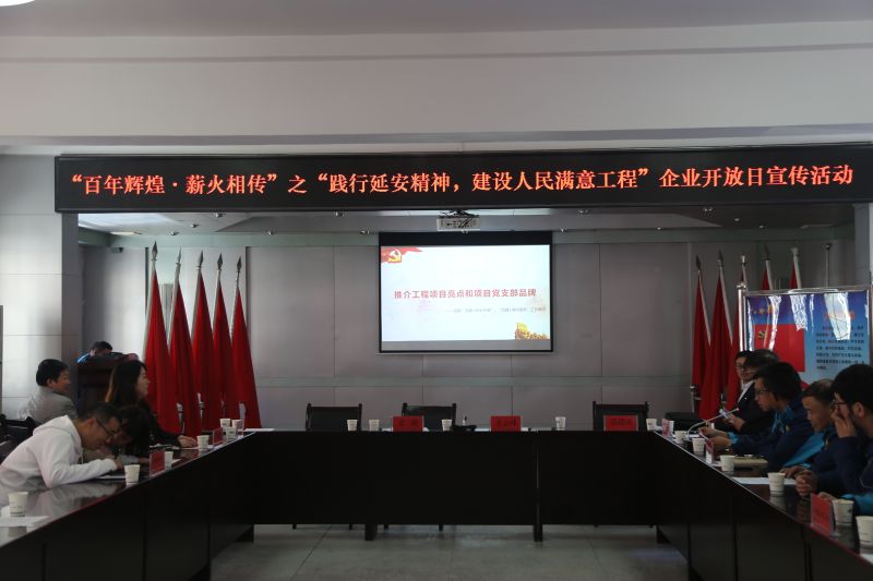 2.悟思想——推介工程項目亮點和項目黨支部品牌
