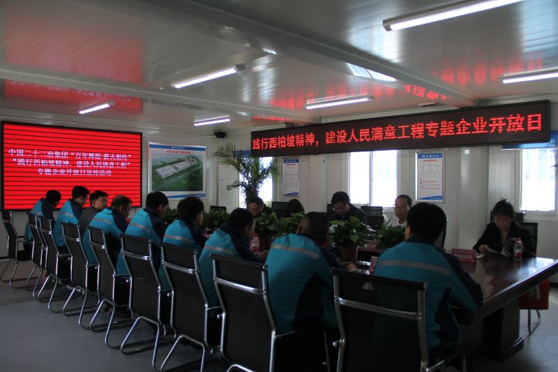 1.“踐行西柏坡精神 建設人民滿意工程”專題企業開放日宣傳活動現場